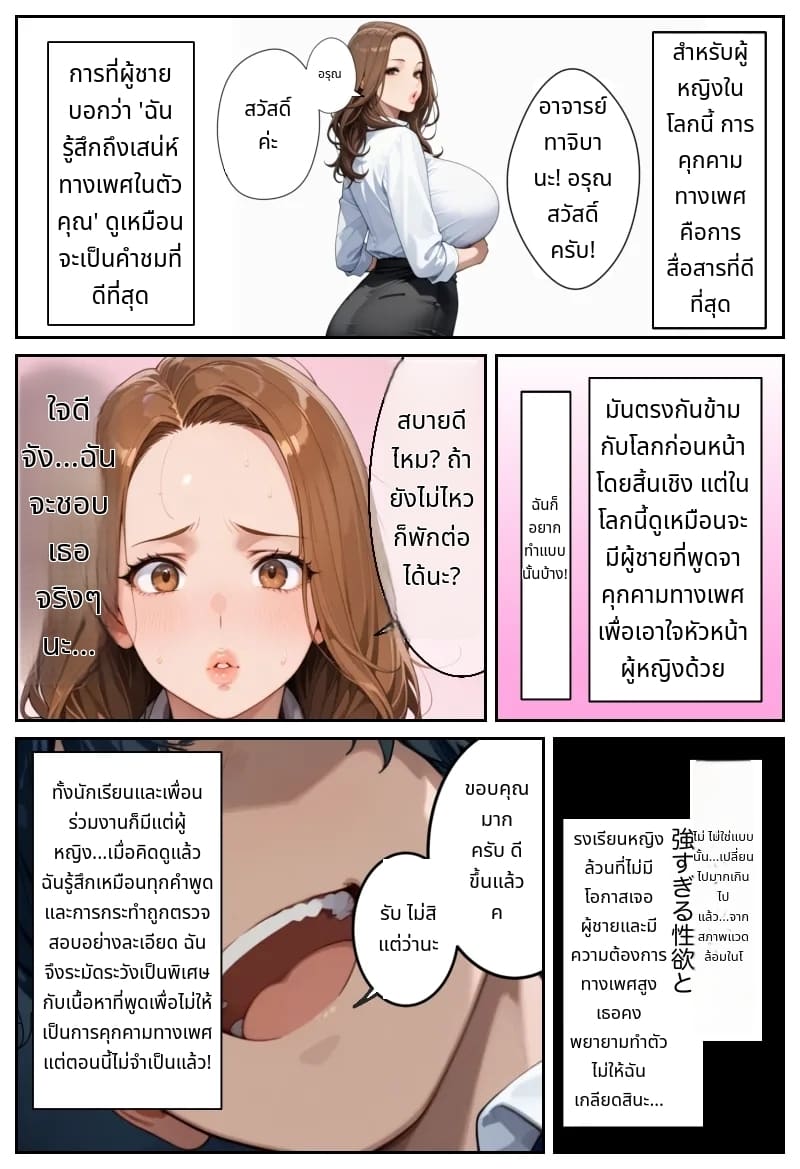 โลกที่มีแต่ฉันเท่านั้นที่แข็งได้